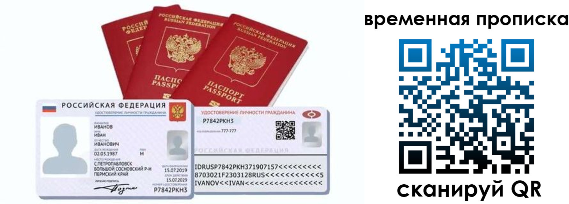 прописка законно в Дюртюли
