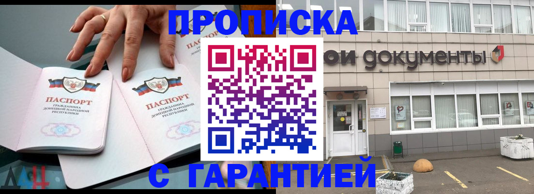 прописка паспорт в Дюртюли