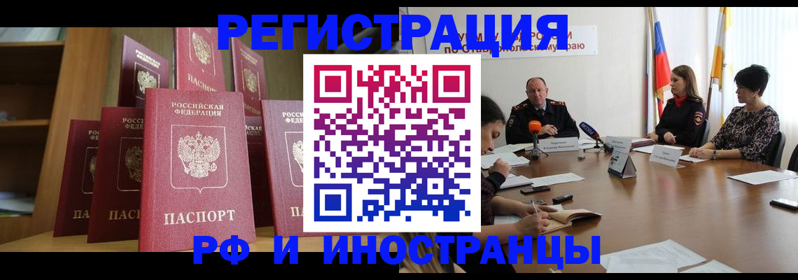 прописка от собственника в Дюртюли