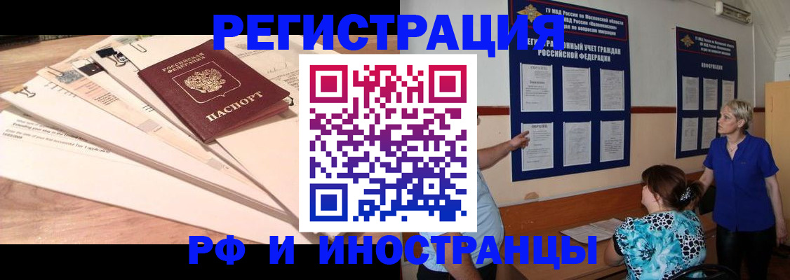 прописка штамп в Дюртюли