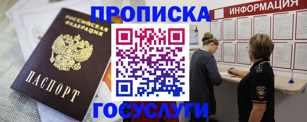 прописка регистрация в Дюртюли