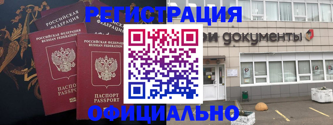 прописка в квартире в Дюртюли